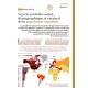 Magazine N°32 (nov/dec/janvier 2024)